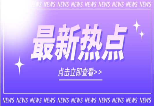 新能源七大细分领域：中国均排名全球第一