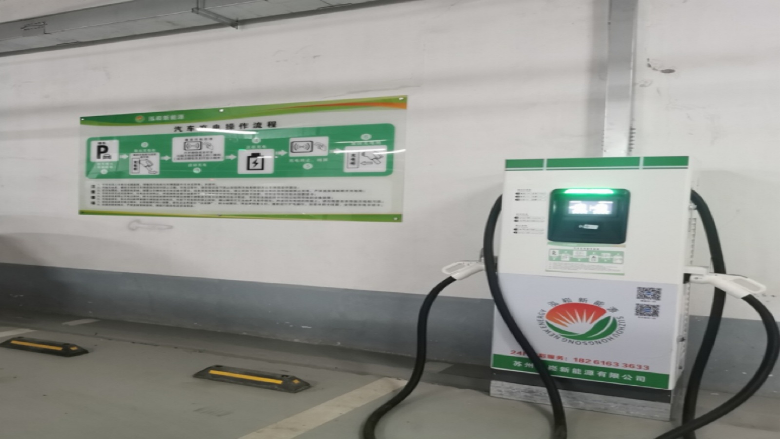 leyu电动汽车充电站 ------------------（金融街站）